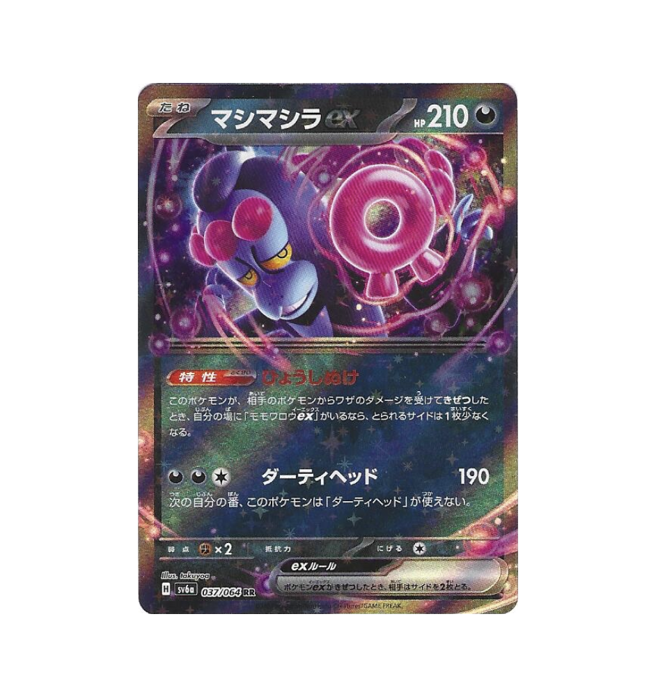 Fortusimia Ex 037/064 Jap