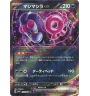 Fortusimia Ex 037/064 Jap