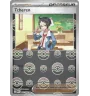 Dresseur Tcheren 081/086 Pokeball