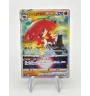 Archéduc De Hisui Vstar 045/067 Jap