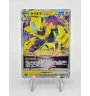 Zeraora Vstar 042/172 Jap
