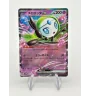 Meloetta Ex 047/086 Jap