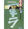BD Akira Tome 2 Cycle Wars