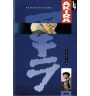 BD Akira Tome 4 Le Reveil