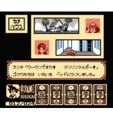 Famicom Dragon ball Daimaō Fukkatsu Loose