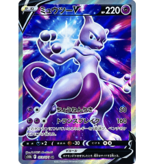 Mewtwo 073/071 Sr PSA10