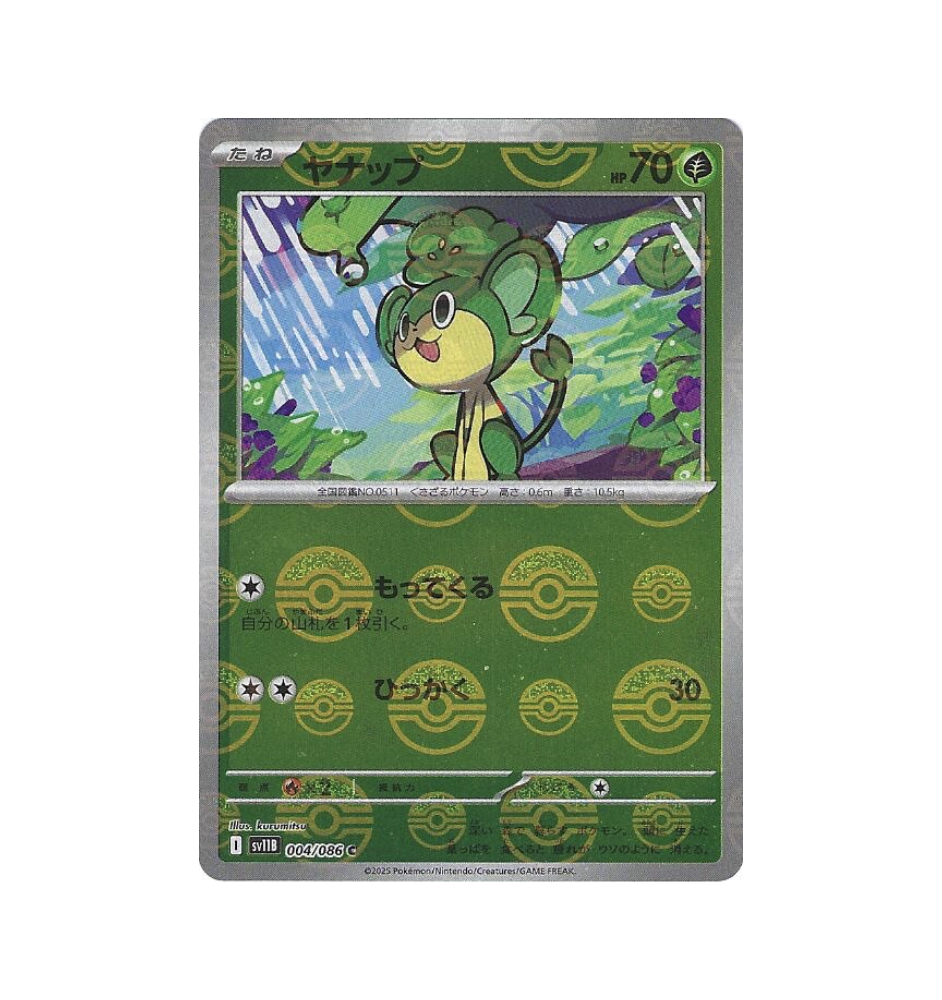 Feuillajou 004/086 Reverse Pokeball Jap