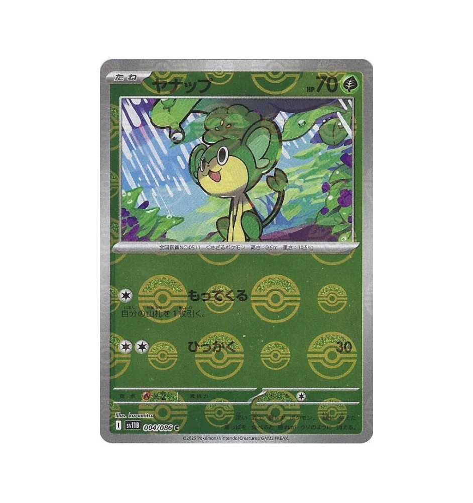 Feuillajou 004/086 Reverse Pokeball Jap
