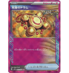 Tambour Eveil 062/071 Reverse Pokeball Jap