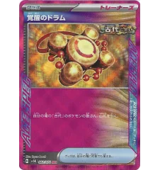 Tambour Eveil 062/071 Reverse Pokeball Jap