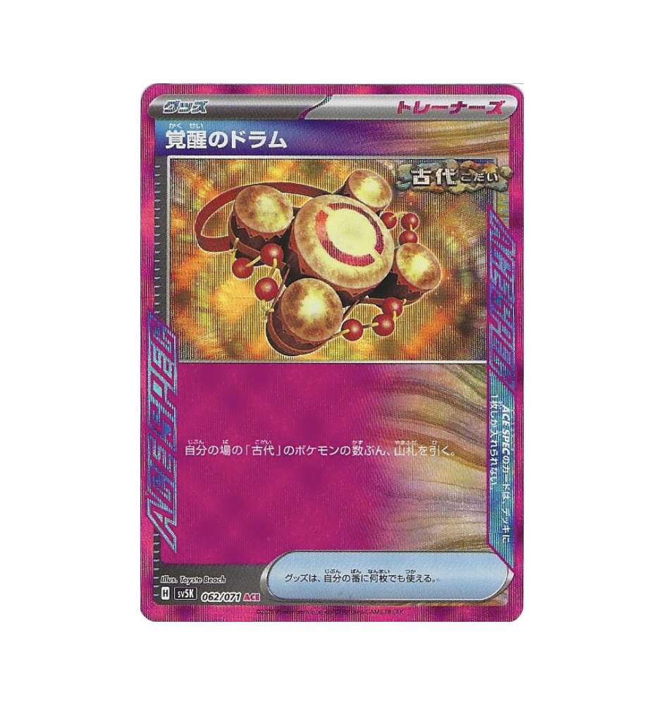 Tambour Eveil 062/071 Reverse Pokeball Jap