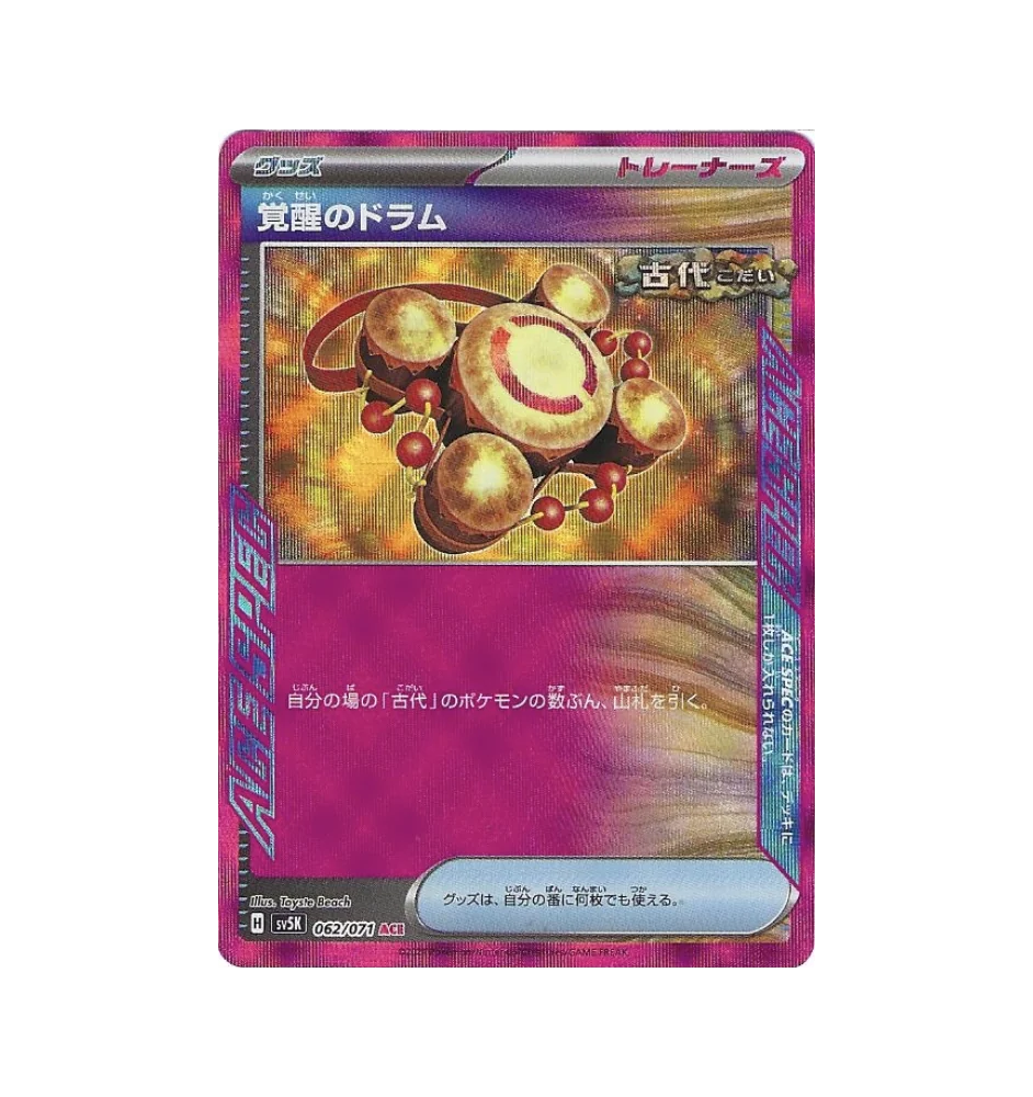 Tambour Eveil 062/071 Reverse Pokeball Jap