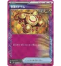 Tambour Eveil 062/071 Reverse Pokeball Jap
