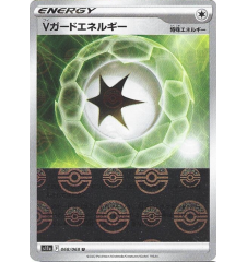 Energie 068/068 Reverse...