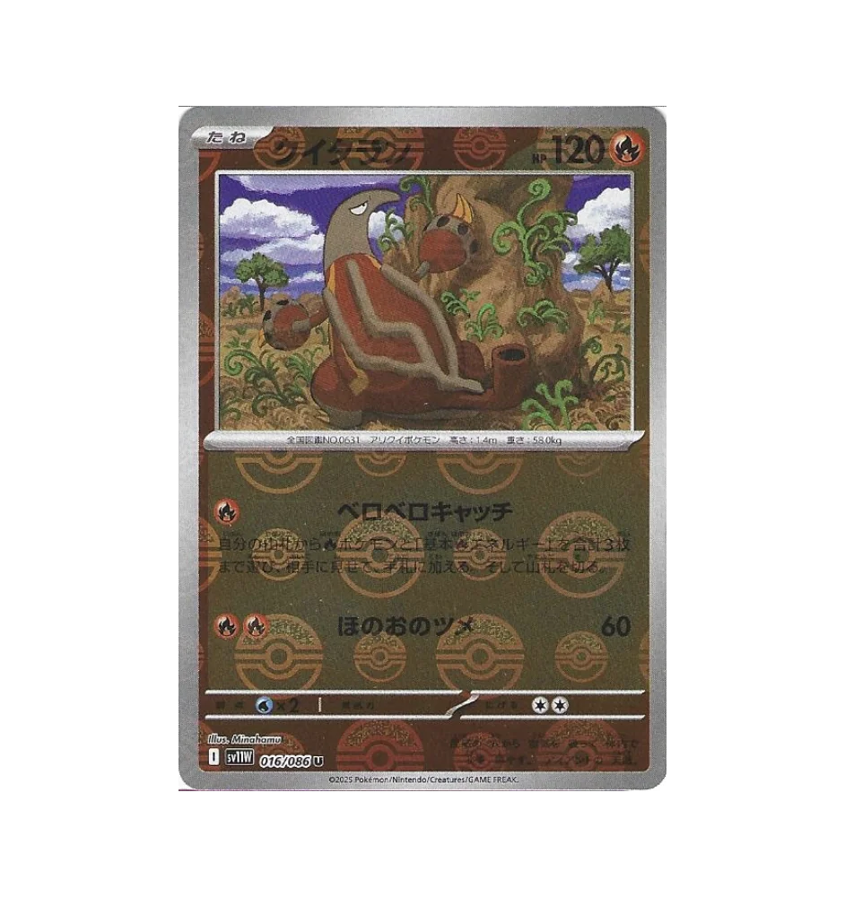Aflamanoir 016/086 Reverse Pokeball Jap