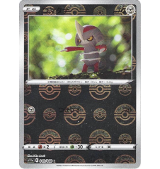 Scalpion 049/068 Reverse Pokeball Jap