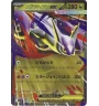 Méga Latias 049/063 Jap