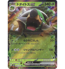 Torterra 005/071 Jap