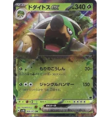 Torterra 005/071 Jap