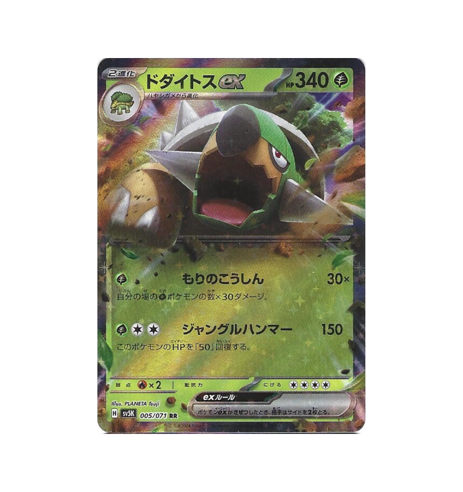 Torterra 005/071 Jap