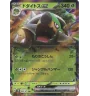 Torterra 005/071 Jap