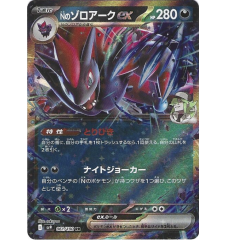 Zoroark 061/100 Jap
