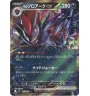 Zoroark 061/100 Jap