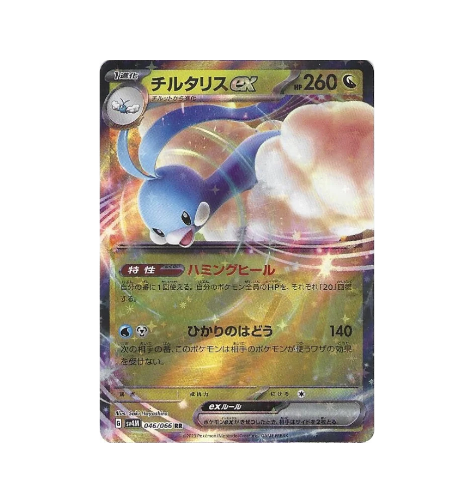 Altaria 046/066 Jap