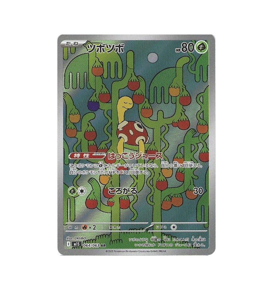 Caratroc 064/063 Jap