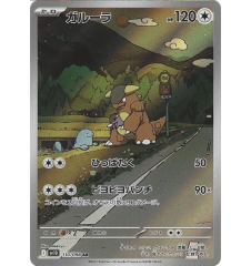 Kangourex 110/098  Jap