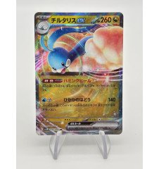 Altaria 046/066 Jap