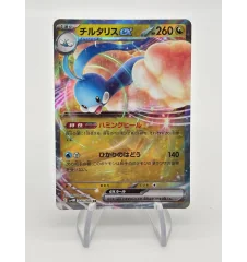Altaria 046/066 Jap