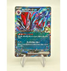Zoroark 061/100 Jap
