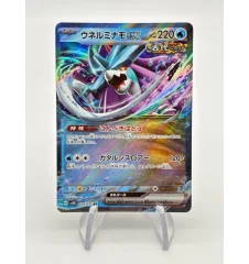 Serpente-Eau 024/071 Jap