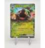 Torterra 005/071 Jap
