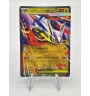 Méga Latias 049/063 Jap