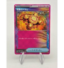 Tambour Eveil 062/071 Reverse Pokeball Jap