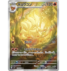 Feunard 110/108 Akatsu...