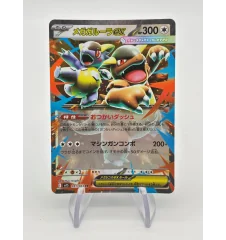 Kangourex Ex 051/063 Jap
