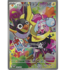 Zapétrel 232/sv-p Blister Jap