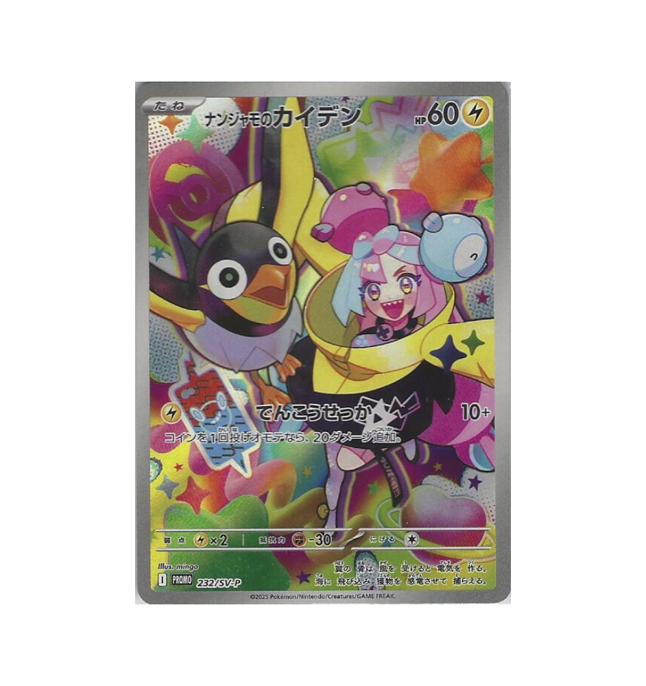 Zapétrel 232/sv-p Blister Jap