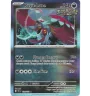 Rugit-Lune 109/162 holo