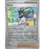 Kassis 154/167 Reverse Trainer