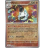 Pyrax 016/086 Reverse