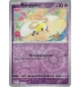 Bombydou 075/162 Reverse