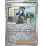 Elige 179/193 Reverse Trainer