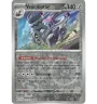 Vrombotor 142/198 Reverse