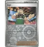 Trainer Judge 176/198 Reverse