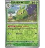 Couverdure 002/086 Reverse