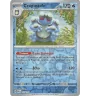 Crapustule 052/197 Reverse